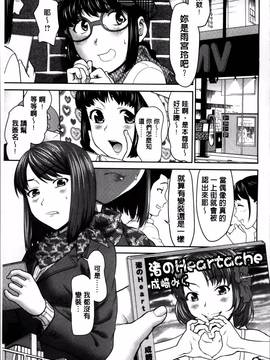 [さいだ一明] まんぐり・ごしごし_Manguri_142