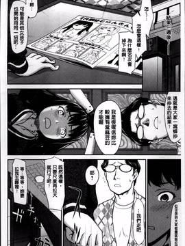 [さいだ一明] まんぐり・ごしごし_Manguri_039