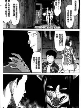 [さいだ一明] まんぐり・ごしごし_Manguri_074