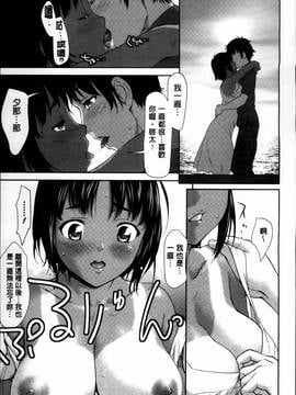 [さいだ一明] まんぐり・ごしごし_Manguri_058