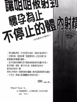 [安原司] そして、姉は弟を選ぶ_181