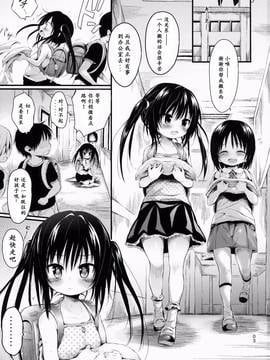 [中国翻訳](C86) [みくろぺえじ (黒本君)] ロリ古手川を好き放題しちゃうほん (To LOVEる -とらぶる-)_002