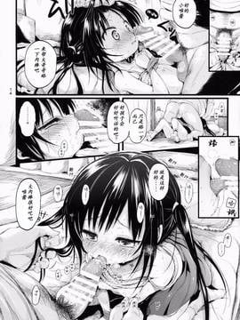 [中国翻訳](C86) [みくろぺえじ (黒本君)] ロリ古手川を好き放題しちゃうほん (To LOVEる -とらぶる-)_013