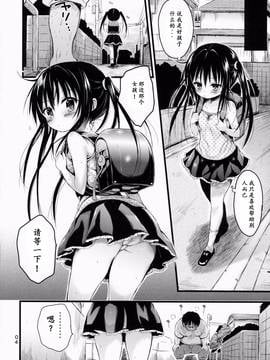 [中国翻訳](C86) [みくろぺえじ (黒本君)] ロリ古手川を好き放題しちゃうほん (To LOVEる -とらぶる-)_003