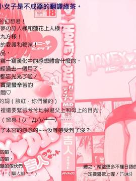 [蒟吉人] HONEY♥DIP_WI_019_002