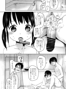 (C90) [おかだ亭 (岡田コウ)] だって好きだから_005