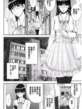 [風的工房][いのまる] 彼女達の性交渉_118