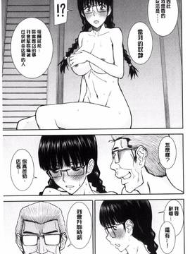 [風的工房][いのまる] 彼女達の性交渉_125