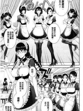 [風的工房][いのまる] 彼女達の性交渉_115