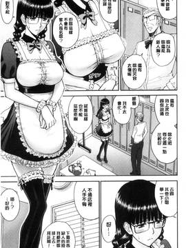 [風的工房][いのまる] 彼女達の性交渉_117