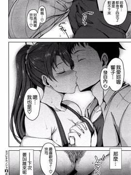 [空氣系☆漢化] [愛上陸] ヨゴレタカノジョ (COMIC X-EROS #37)_24