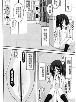 [風的工房][茶琉] 露出少女遊戯 三島ひかるの性癖 上_167