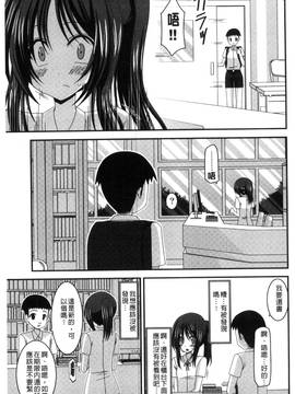 [風的工房][茶琉] 露出少女遊戯 三島ひかるの性癖 上_156