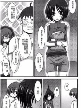 [風的工房][茶琉] 露出少女遊戯 三島ひかるの性癖 上_114