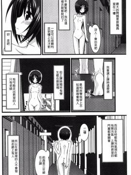 [風的工房][茶琉] 露出少女遊戯 三島ひかるの性癖 上_067