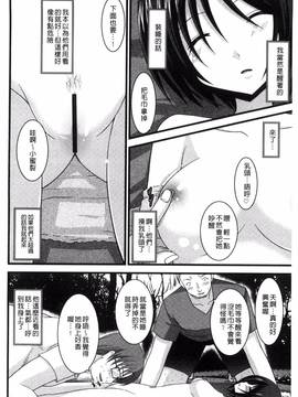 [風的工房][茶琉] 露出少女遊戯 三島ひかるの性癖 上_143