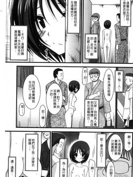 [風的工房][茶琉] 露出少女遊戯 三島ひかるの性癖 上_036