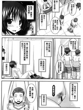 [風的工房][茶琉] 露出少女遊戯 三島ひかるの性癖 上_237