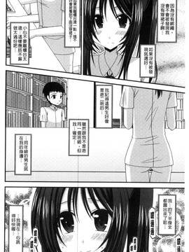 [風的工房][茶琉] 露出少女遊戯 三島ひかるの性癖 上_157