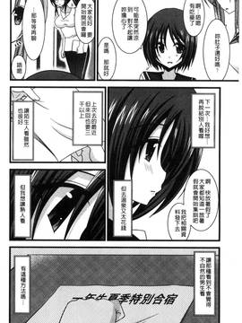 [風的工房][茶琉] 露出少女遊戯 三島ひかるの性癖 上_089