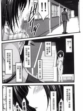 [風的工房][茶琉] 露出少女遊戯 三島ひかるの性癖 上_069