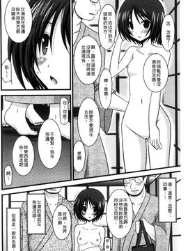 [風的工房][茶琉] 露出少女遊戯 三島ひかるの性癖 上_035