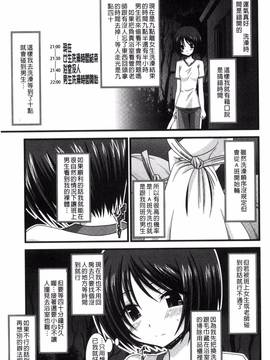 [風的工房][茶琉] 露出少女遊戯 三島ひかるの性癖 上_096