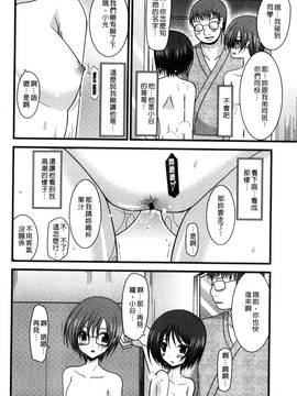 [風的工房][茶琉] 露出少女遊戯 三島ひかるの性癖 上_033