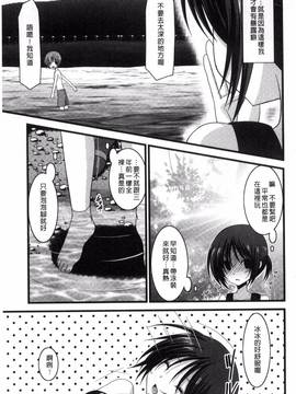 [風的工房][茶琉] 露出少女遊戯 三島ひかるの性癖 上_126