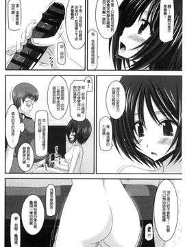 [風的工房][茶琉] 露出少女遊戯 三島ひかるの性癖 中_121