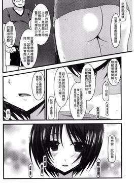 [風的工房][茶琉] 露出少女遊戯 三島ひかるの性癖 中_099