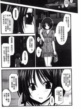 [風的工房][茶琉] 露出少女遊戯 三島ひかるの性癖 中_165