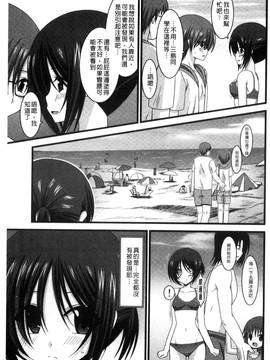 [風的工房][茶琉] 露出少女遊戯 三島ひかるの性癖 中_068