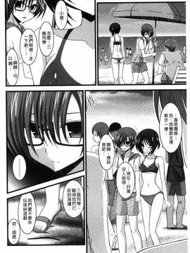 [風的工房][茶琉] 露出少女遊戯 三島ひかるの性癖 中_073