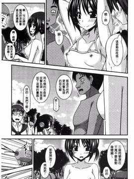 [風的工房][茶琉] 露出少女遊戯 三島ひかるの性癖 中_220