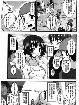 [風的工房][茶琉] 露出少女遊戯 三島ひかるの性癖 中_218