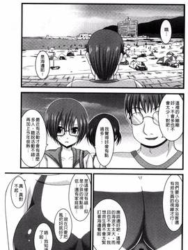 [風的工房][茶琉] 露出少女遊戯 三島ひかるの性癖 中_066