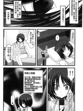 [風的工房][茶琉] 露出少女遊戯 三島ひかるの性癖 中_025