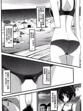 [風的工房][茶琉] 露出少女遊戯 三島ひかるの性癖 中_069