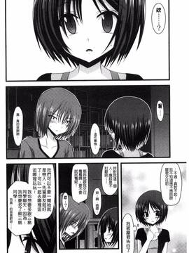 [風的工房][茶琉] 露出少女遊戯 三島ひかるの性癖 中_021