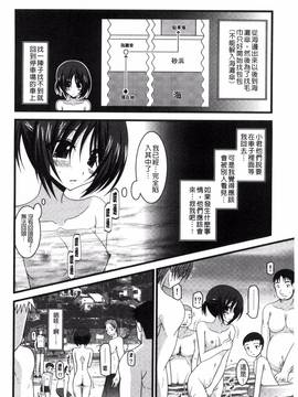 [風的工房][茶琉] 露出少女遊戯 三島ひかるの性癖 中_079