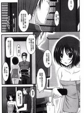 [風的工房][茶琉] 露出少女遊戯 三島ひかるの性癖 中_101