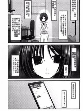 [風的工房][茶琉] 露出少女遊戯 三島ひかるの性癖 中_026