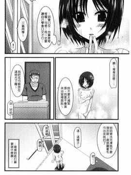 [風的工房][茶琉] 露出少女遊戯 三島ひかるの性癖 中_097