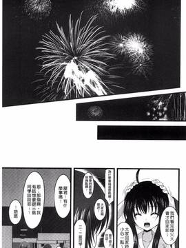 [風的工房][茶琉] 露出少女遊戯 三島ひかるの性癖 中_020