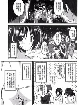 [風的工房][茶琉] 露出少女遊戯 三島ひかるの性癖 中_212