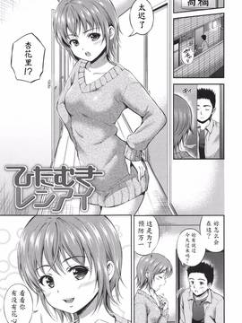 [花札さくらの] 結恋-ユイコイ-_129