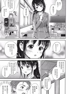 [花札さくらの] 結恋-ユイコイ-_165