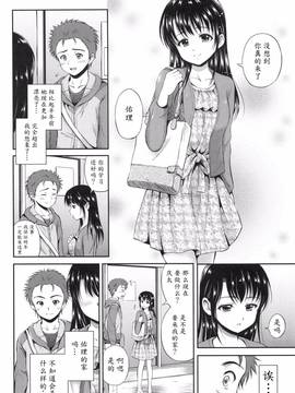 [花札さくらの] 結恋-ユイコイ-_168