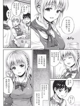 [花札さくらの] 結恋-ユイコイ-_150